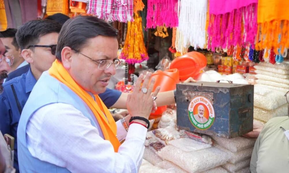 मुख्यमंत्री ने जीएसटी बचत उत्सव के तहत हरकीपैड़ी में आयोजित कार्यक्रम में किया प्रतिभाग