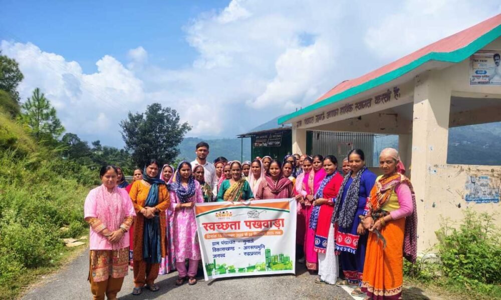 रुद्रप्रयाग: ग्रामोत्थान परियोजना अंतर्गत सहकारिताओं ने मनाया स्वच्छता ही सेवा पखवाड़ा