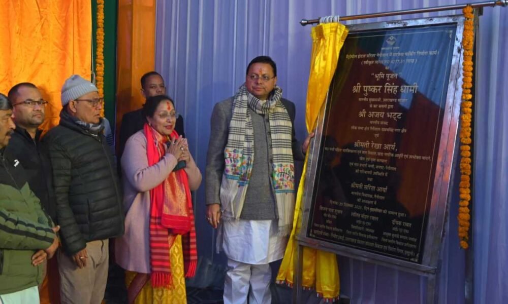 मुख्यमंत्री धामी ने 121 करोड़ 52 लाख 46 हजार रुपये की योजनाओं का लोकार्पण एवं शिलान्यास किया